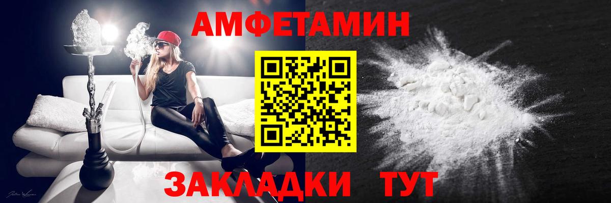 Йошкар-Ола  Amphetamine  АМФ  Вход с VPN  гидра зеркало  Amphetamine VHQ 