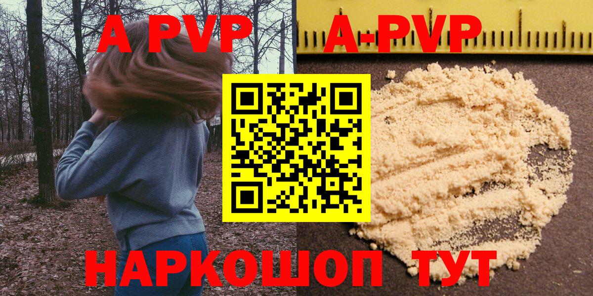 A-PVP кристаллы Йошкар-Ола