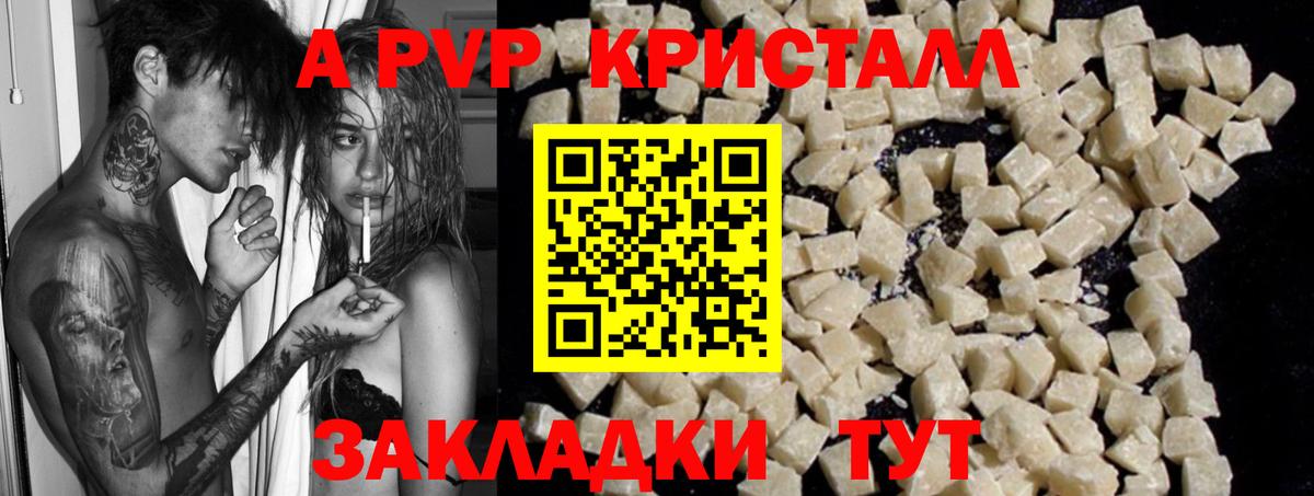 Alfa_PVP  А ПВП VHQ  Вход с VPN  Alfa_PVP крисы CK  Йошкар-Ола 