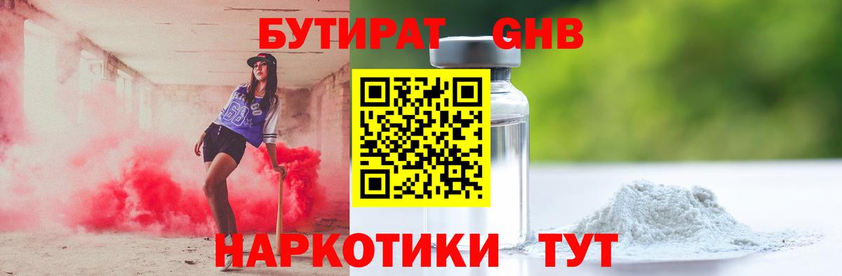 Йошкар-Ола  Бутират  Вход с VPN  БУТИРАТ буратино 