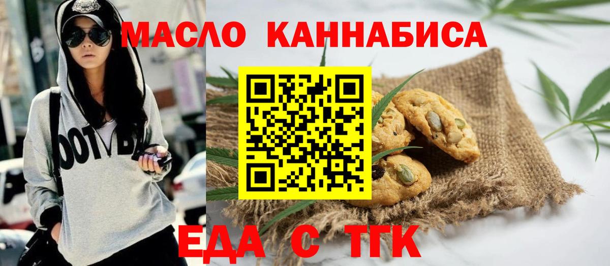 Canna-Cookies конопля Йошкар-Ола