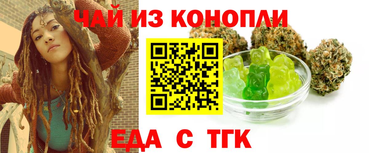 Йошкар-Ола  Cannafood конопля  Вход с VPN 