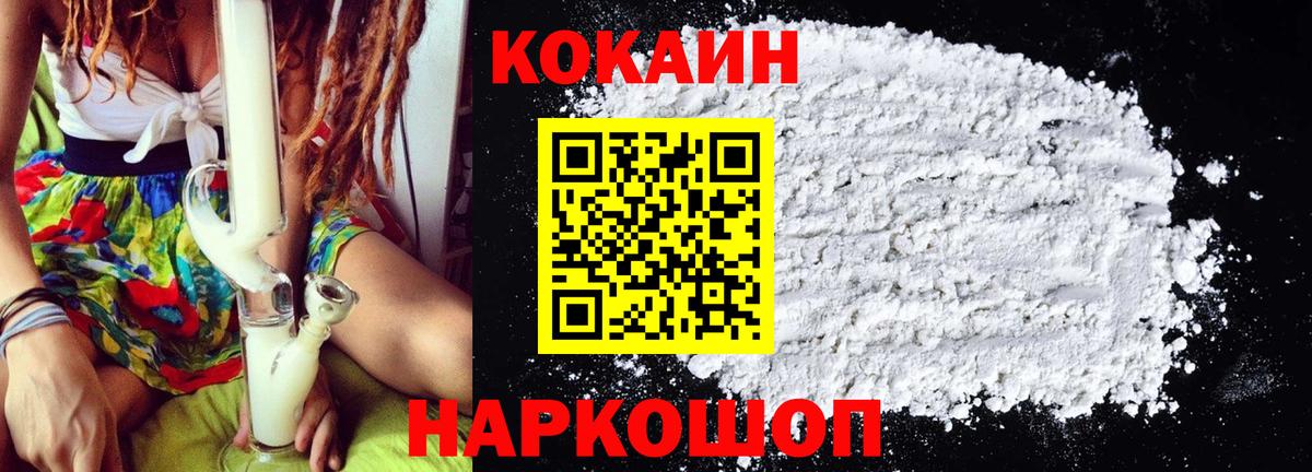 Йошкар-Ола  COCAIN  COCAIN 97%  Вход с VPN  COCAIN 97% 