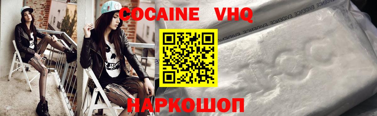 Кокаин 97% Йошкар-Ола
