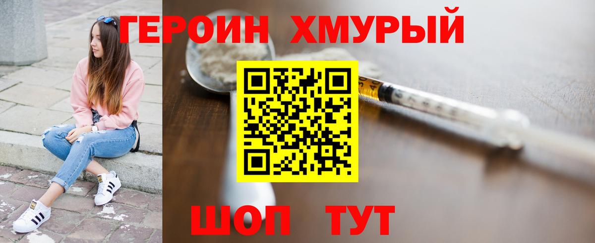 Героин афганец Йошкар-Ола