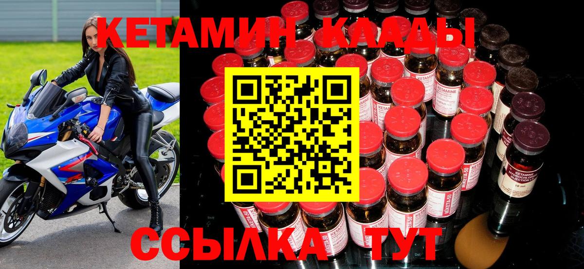 КЕТАМИН ketamine Йошкар-Ола