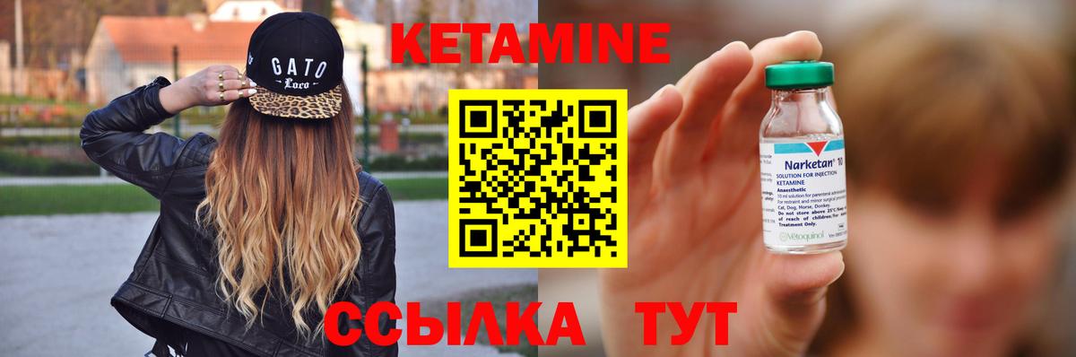 КЕТАМИН ketamine  Вход с VPN  Йошкар-Ола  кракен как войти  КЕТАМИН VHQ 