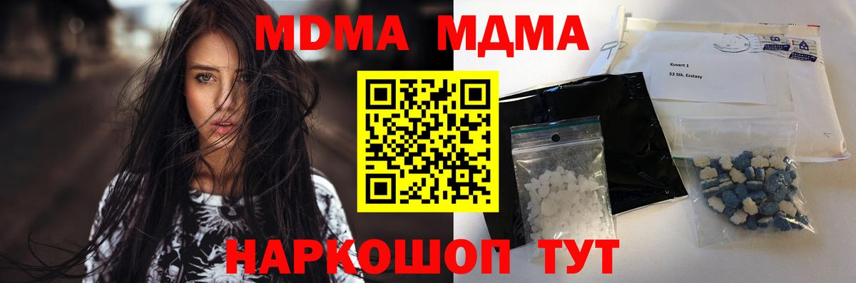 Йошкар-Ола  МДМА Molly  МДМА VHQ  Вход с VPN 