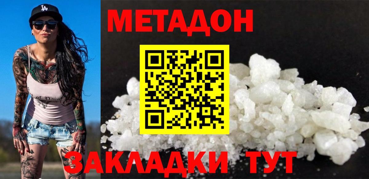 Йошкар-Ола  МЕТАДОН белоснежный  МЕТАДОН белоснежный  Вход с VPN 