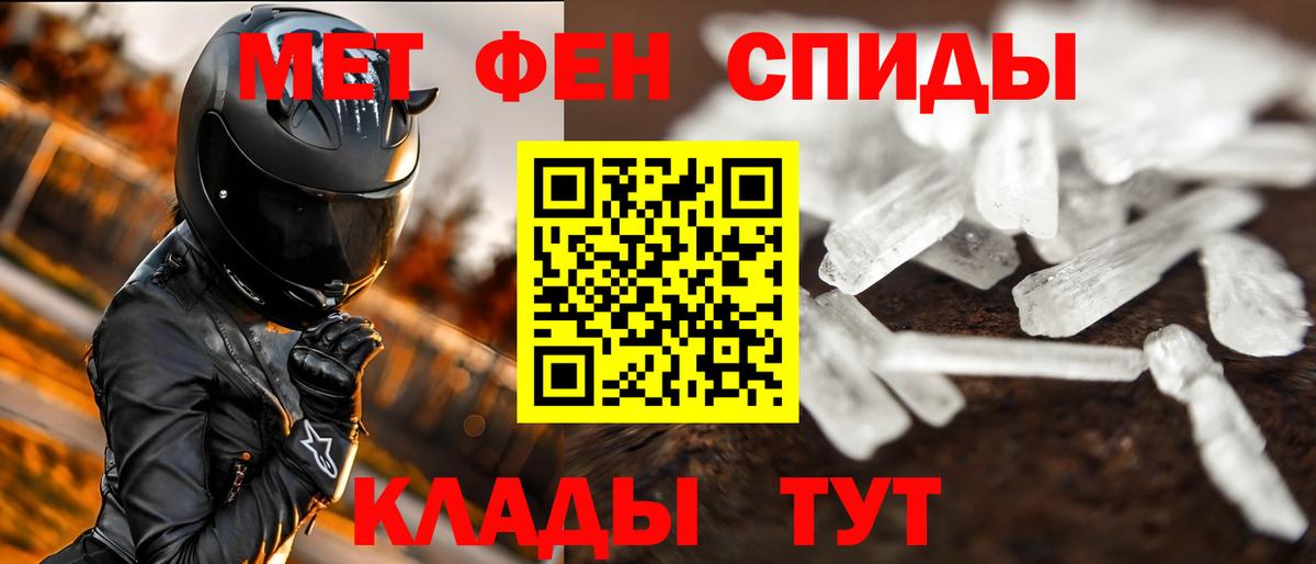 МЕТАМФЕТАМИН Methamphetamine Йошкар-Ола