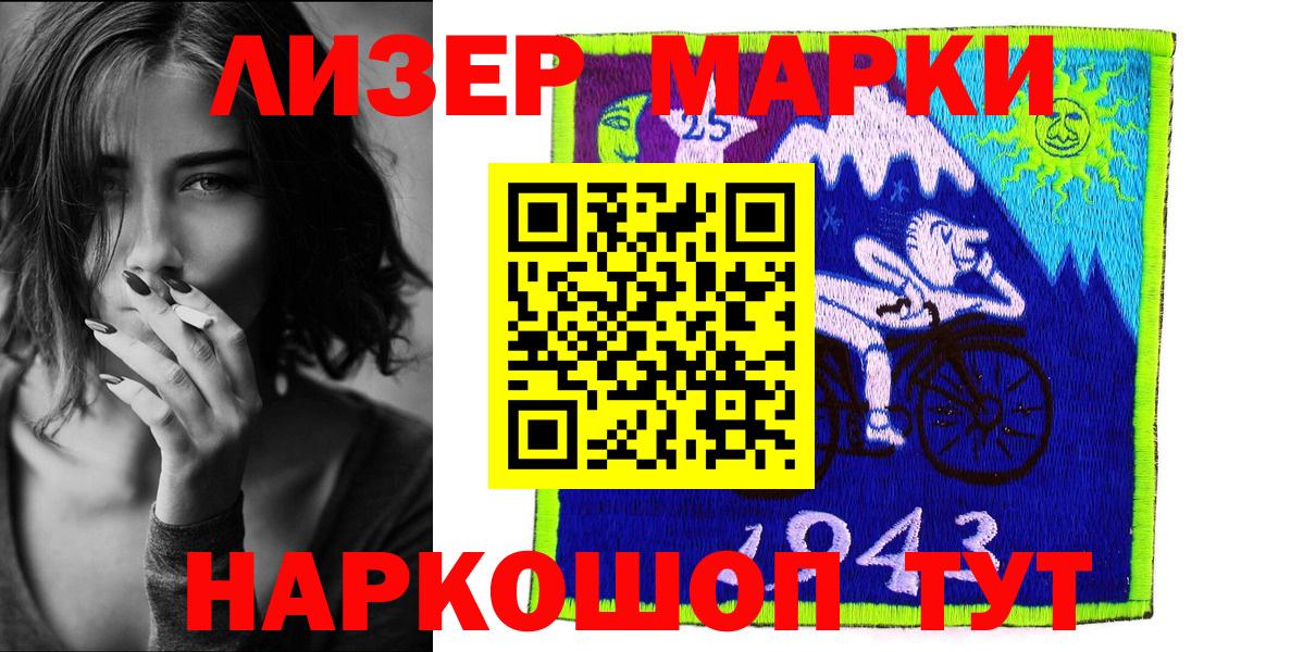 Марки NBOMe 1500мкг  Вход с VPN  где найти   Йошкар-Ола  Марки NBOMe 1500мкг 