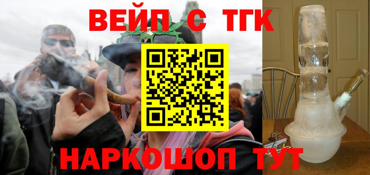 ТГК концентрат  Вход с VPN  Йошкар-Ола 